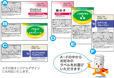 ラベルデザイン